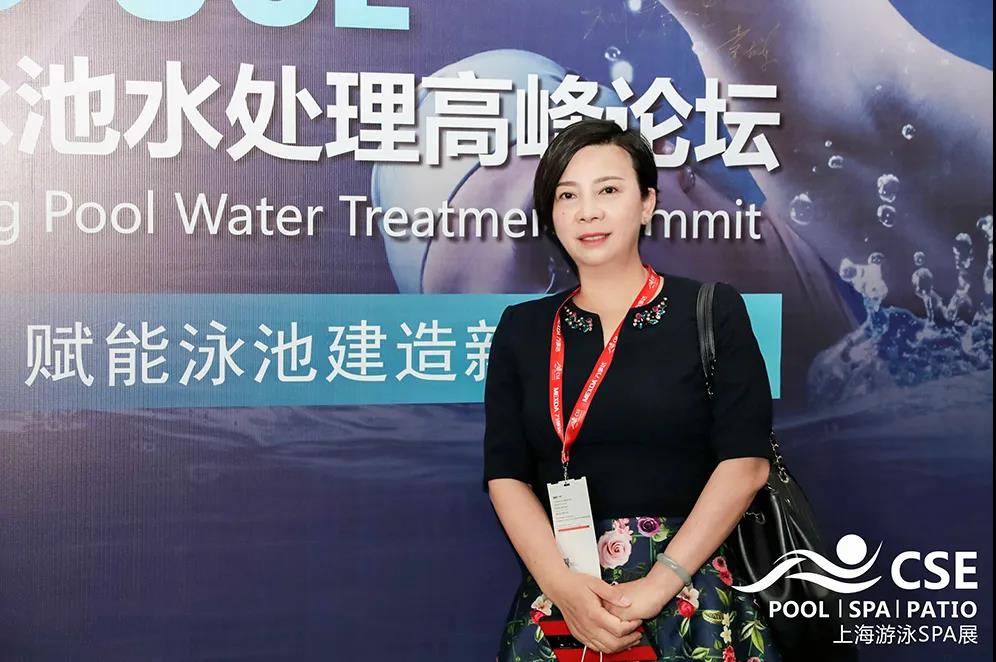戴思樂集團受邀出席中國游泳池水處理高峰論壇
