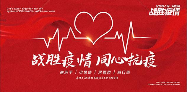 扶危渡厄，戴思樂人齊心抗疫