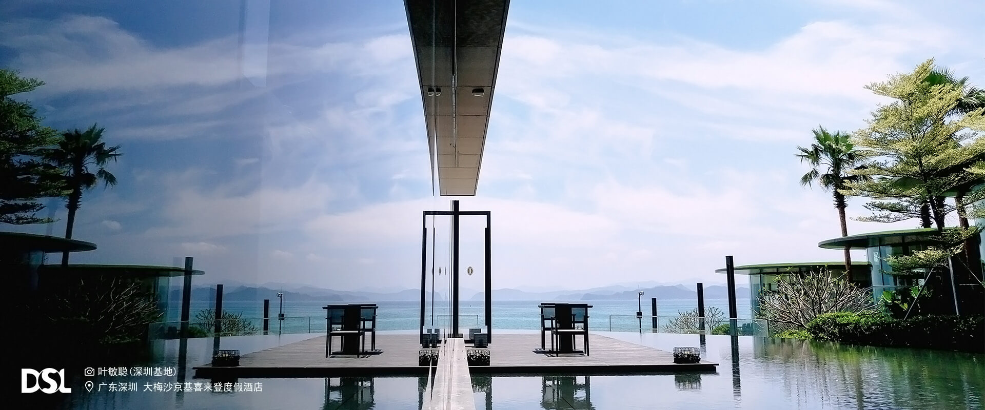 <b>深圳大梅沙京基喜來登度假酒店</b>