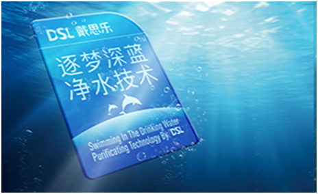 逐夢深藍凈水技術(shù)