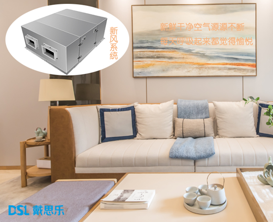 什么是新風系統(tǒng)，戴思樂教你認識新風系統(tǒng)!