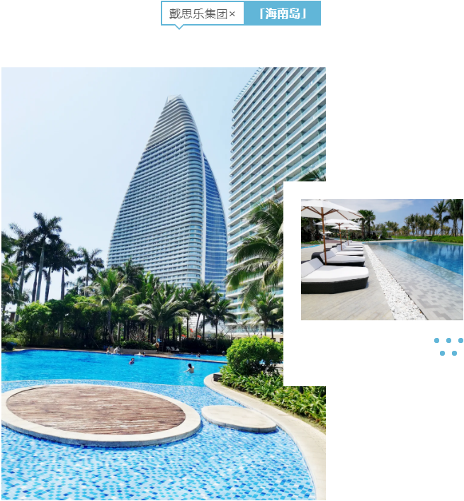 泳池工程,戴思樂(lè)泳池,戴思樂(lè)集團(tuán)