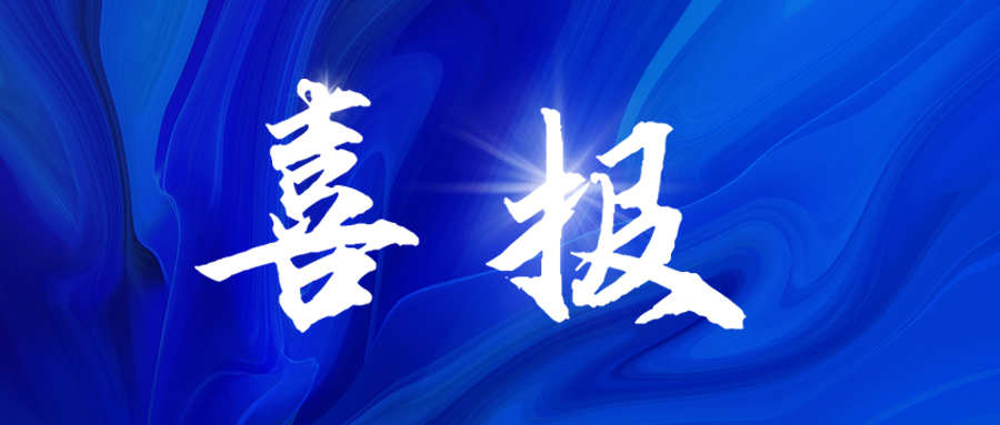 <b>喜報(bào)！“貝賽思”擴(kuò)張路上，戴思樂(lè)再次拿下兩份錄取通知單！</b>