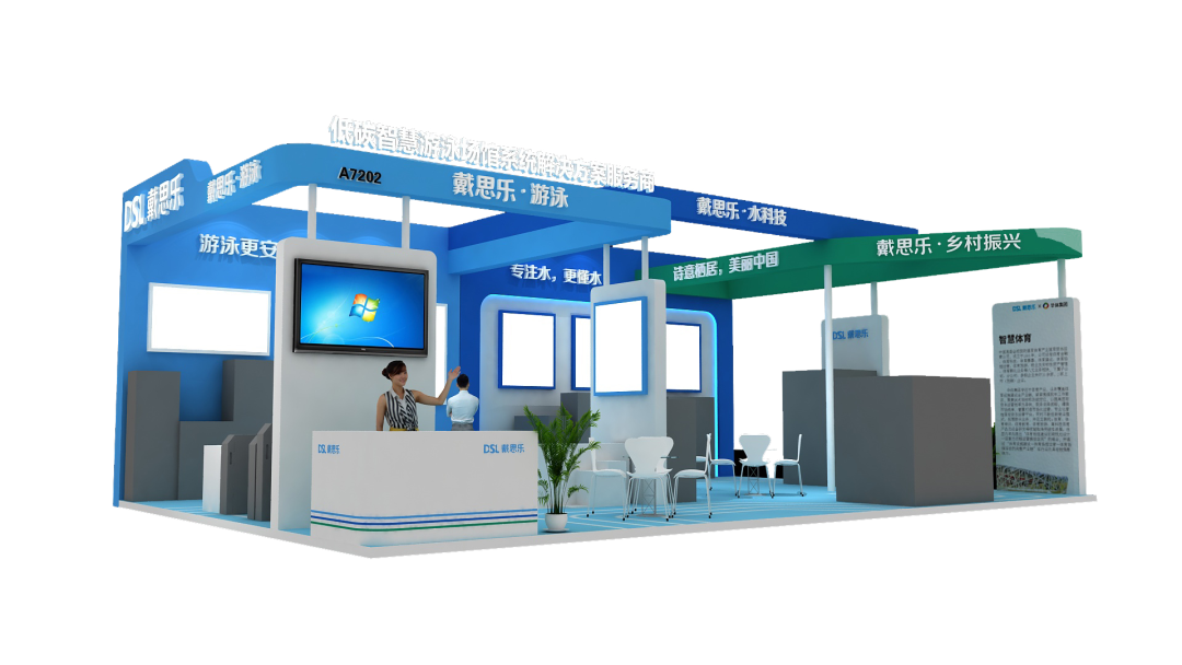 戴思樂(lè)低碳智慧游泳館