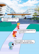 秋季開學我也要去貝賽思