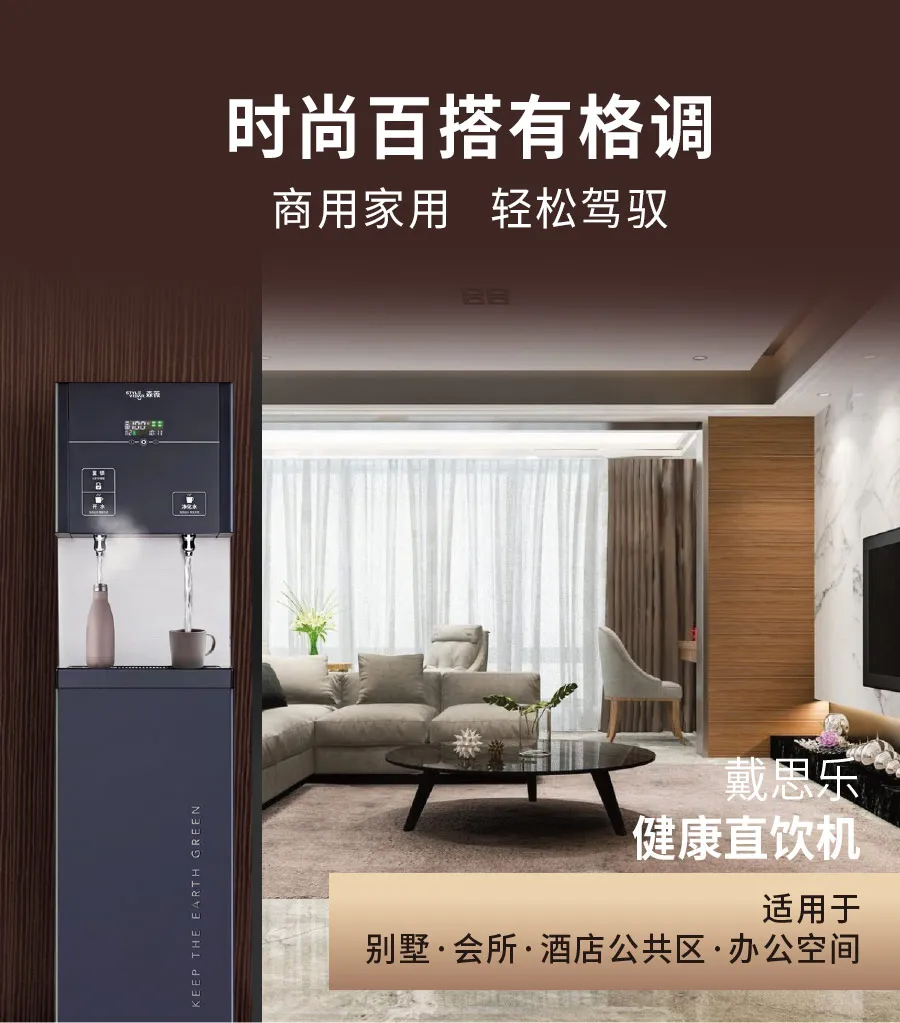 瞬熱Max！戴思樂新升級健康直飲機上架抖店，居家或辦公都不能少了它！