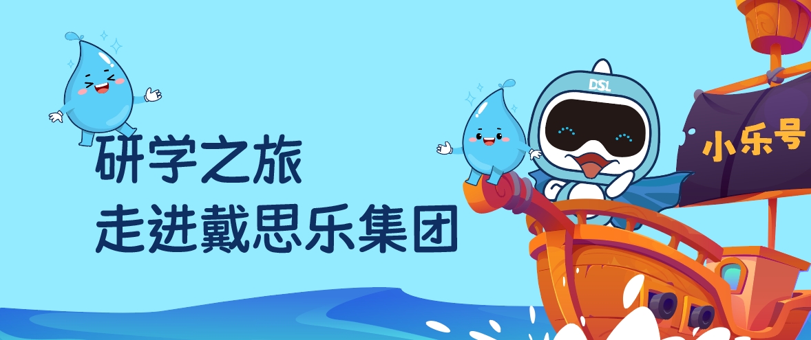 研學新潮流！近1600人涌入戴思樂泳池公司，竟是為了學這個“生存技能”？