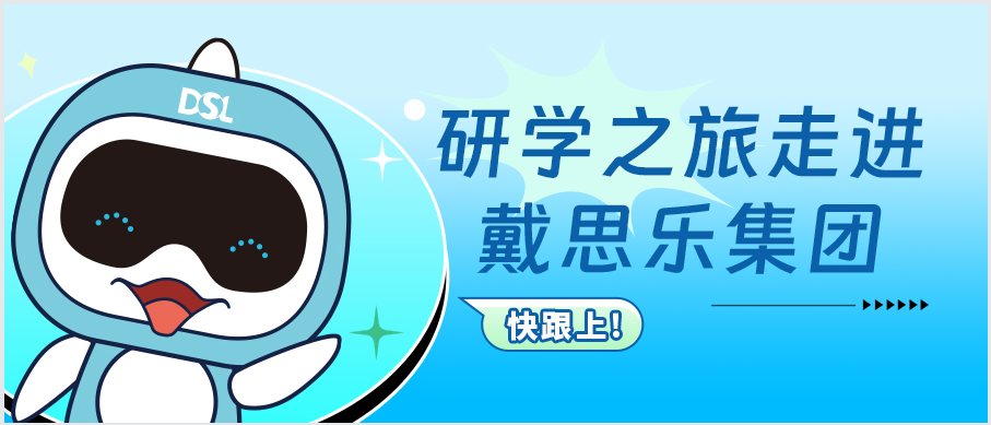 比化學(xué)課還刺激！千名“10后”水質(zhì)偵探出動(dòng)！戴思樂(lè)成中山學(xué)子“第二課堂”！