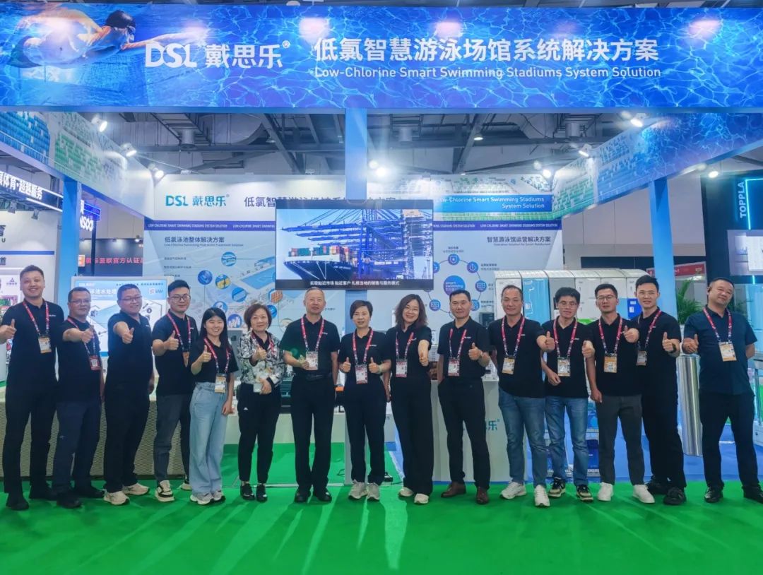 2025體博會圓滿收官！戴思樂“低氯+智慧”場館解決方案引各界關(guān)注！