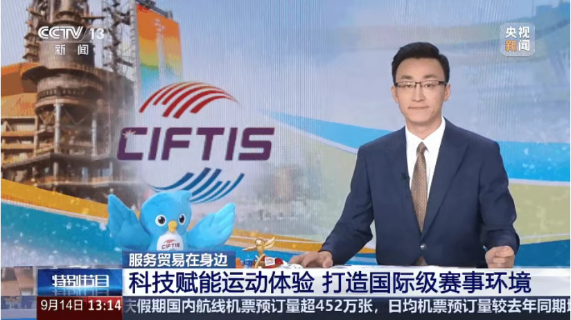 2025服貿(mào)會(huì)收官！戴思樂低氯系統(tǒng)兩登央視CCTV-13，實(shí)地探訪廣東奧體中心升級(jí)成果！