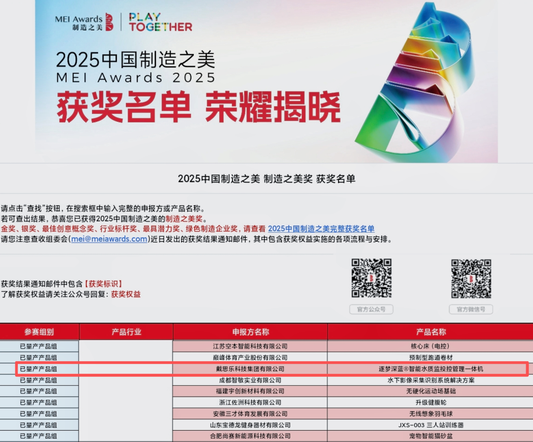 泳池智造,游泳池公司,泳池廠家,戴思樂泳池公司